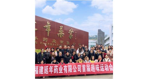 半岛平台网页版登录入口-半岛online(中国)首届职工趣味运动会